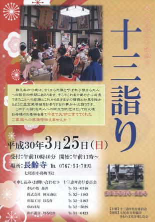 2018十三詣りパンフレット